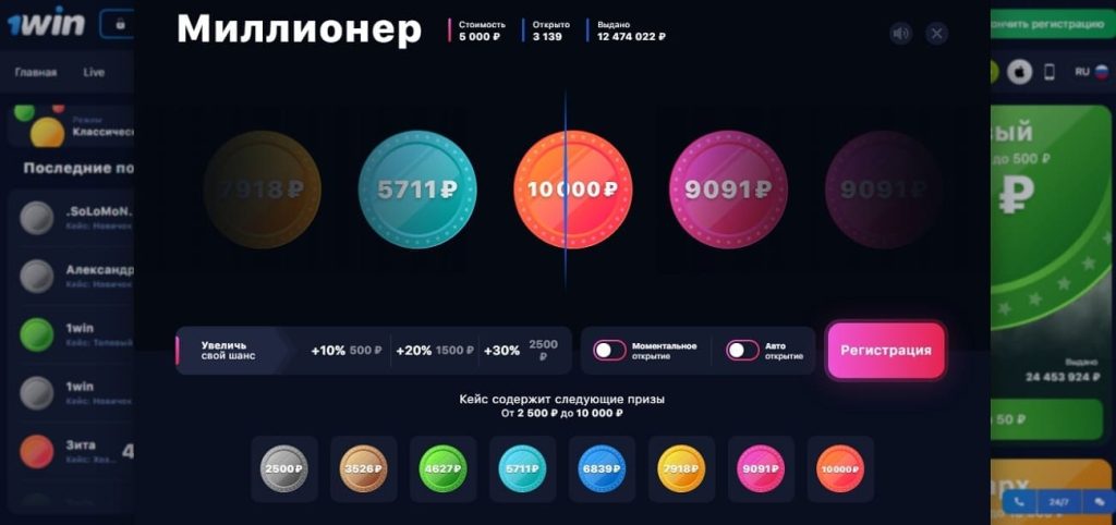 рулетка один вин