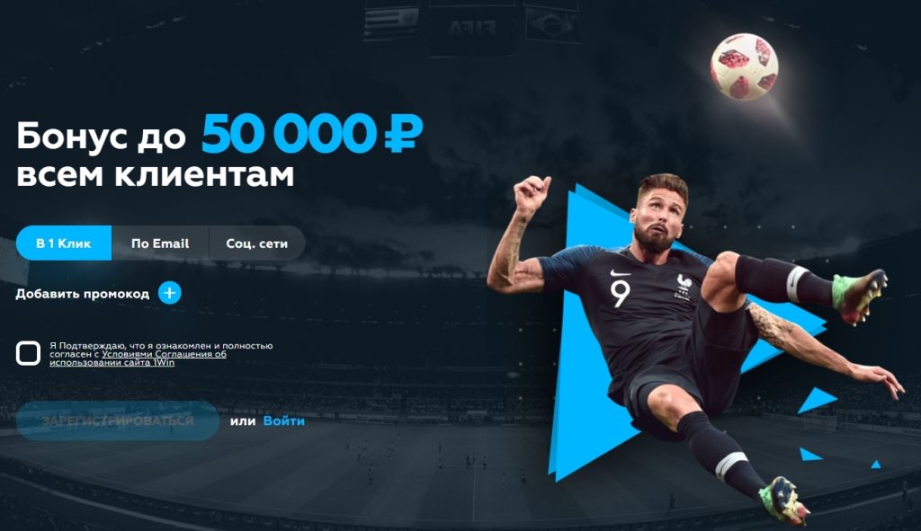 букмекерская контора 1win