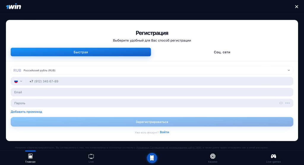 вход на ван вин